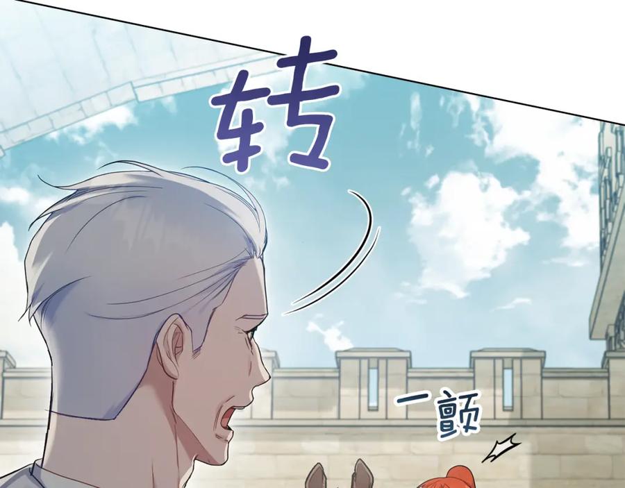如果违背公爵的话 - 第53话 救救皇女殿下 - 第8张图