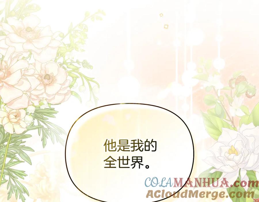 如果违背公爵的话 - 第54话 维护丈夫 - 第117张图