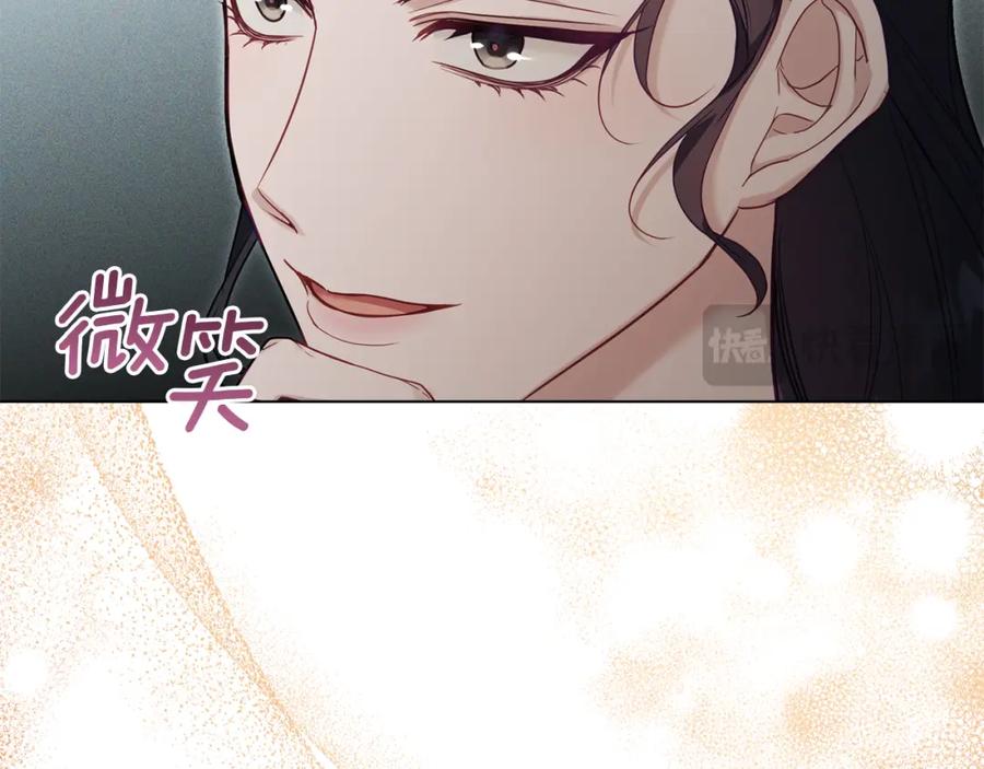 如果违背公爵的话 - 第54话 维护丈夫 - 第130张图