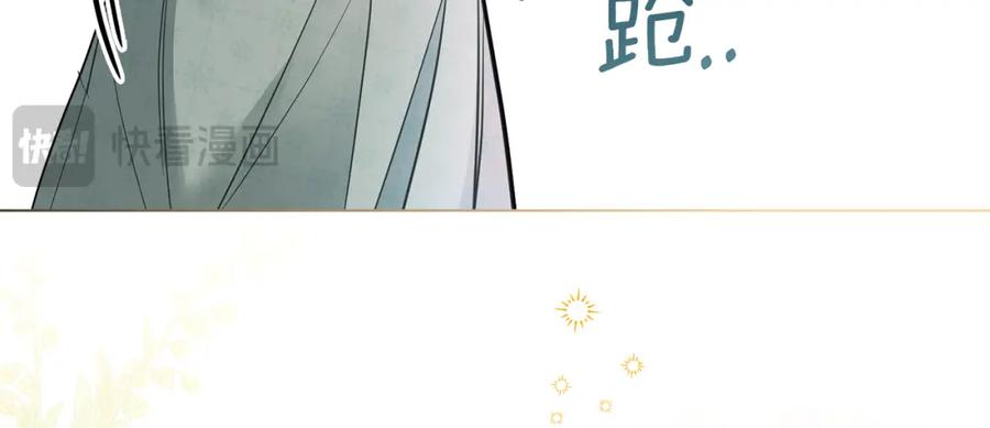 如果违背公爵的话 - 第54话 维护丈夫 - 第116张图