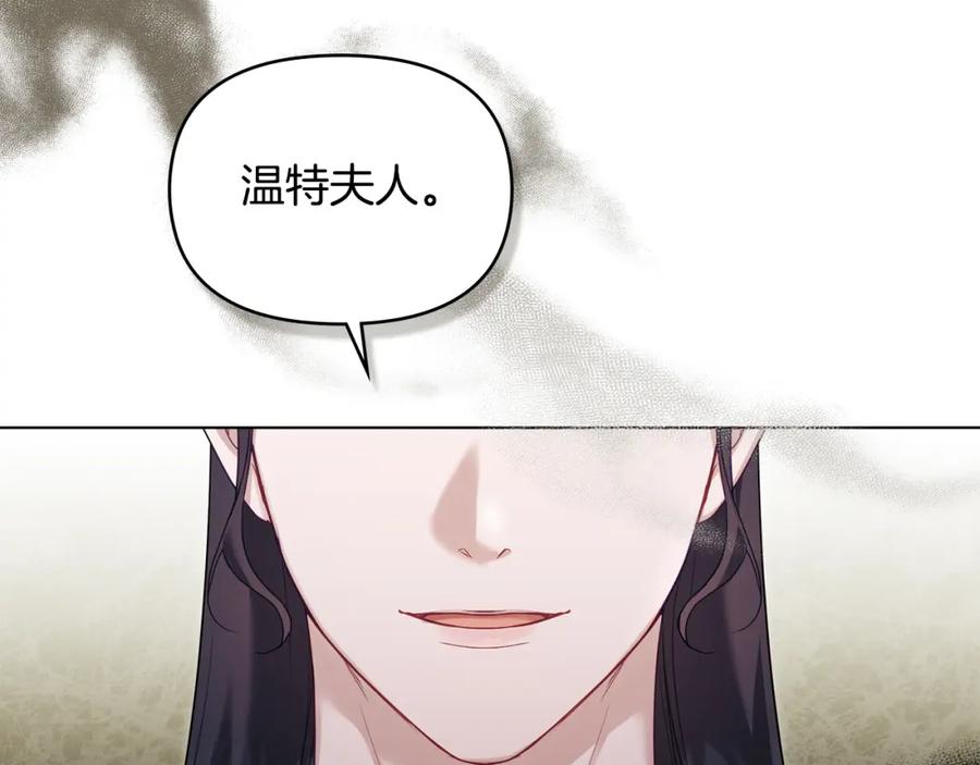 如果违背公爵的话 - 第54话 维护丈夫 - 第32张图