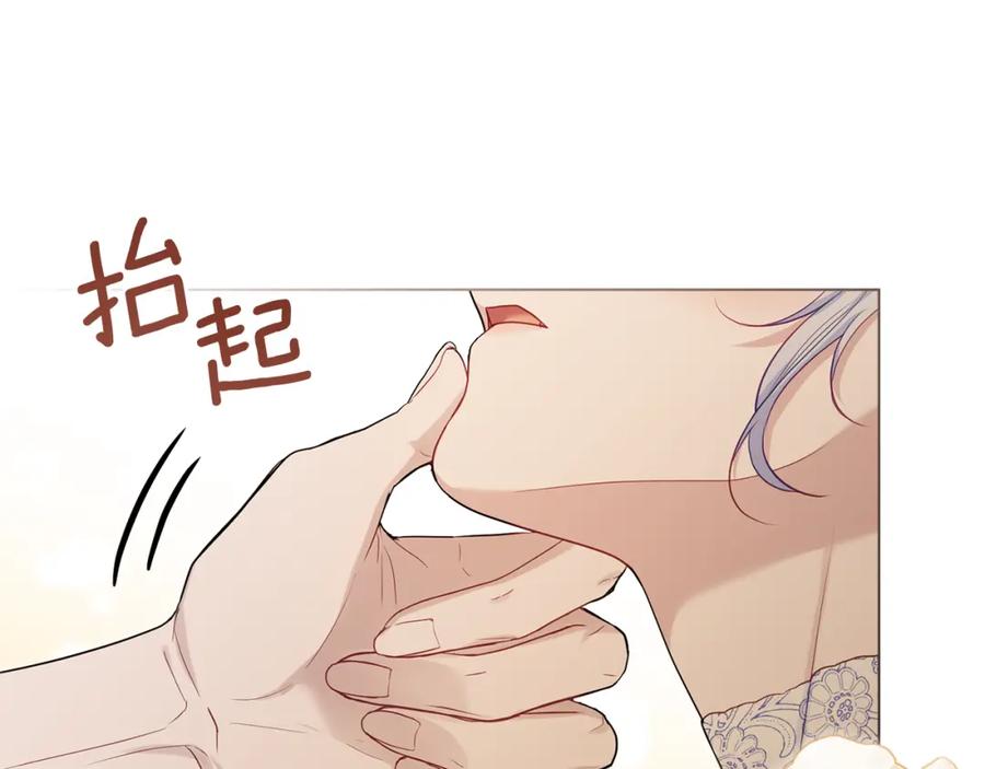 如果违背公爵的话 - 第54话 维护丈夫 - 第68张图