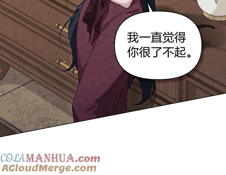 如果违背公爵的话 - 第54话 维护丈夫 - 第85张图