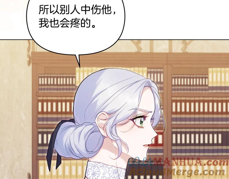 如果违背公爵的话 - 第54话 维护丈夫 - 第121张图