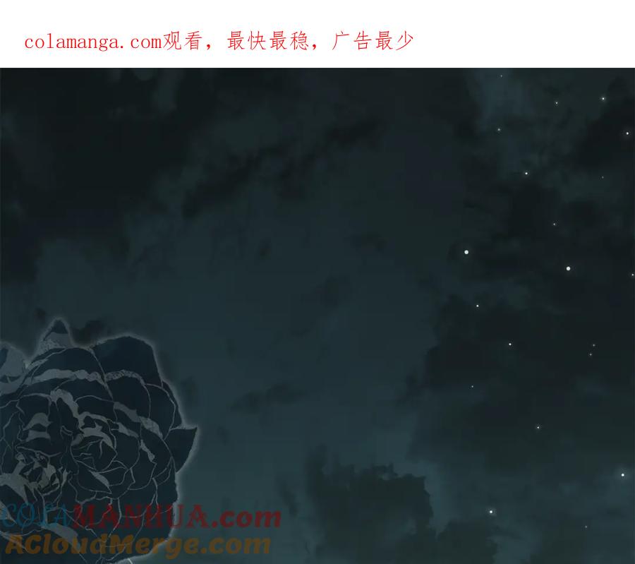 如果违背公爵的话 - 第54话 维护丈夫 - 第1张图