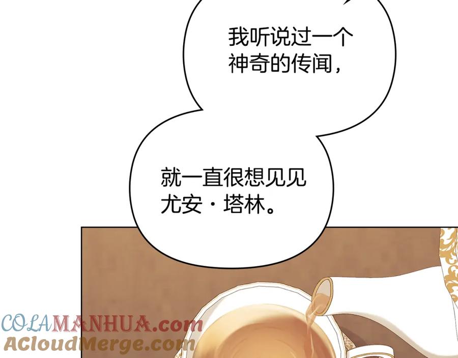 如果违背公爵的话 - 第54话 维护丈夫 - 第81张图