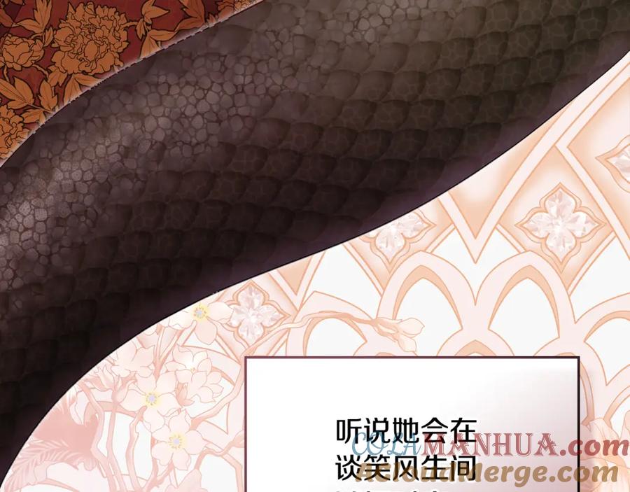 如果违背公爵的话 - 第54话 维护丈夫 - 第53张图