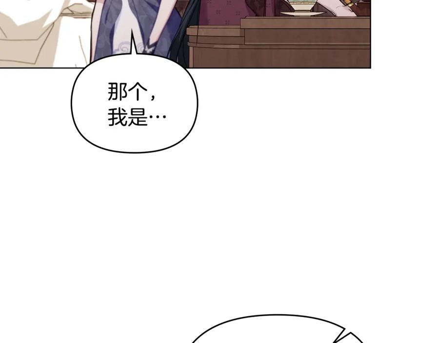 如果违背公爵的话 - 第54话 维护丈夫 - 第80张图