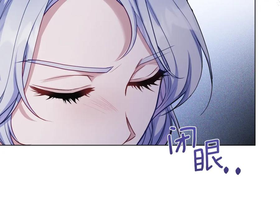 如果违背公爵的话 - 第54话 维护丈夫 - 第22张图