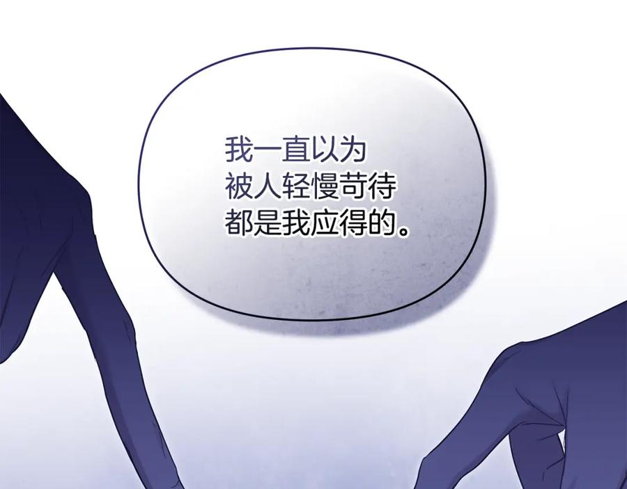 如果违背公爵的话 - 第54话 维护丈夫 - 第107张图