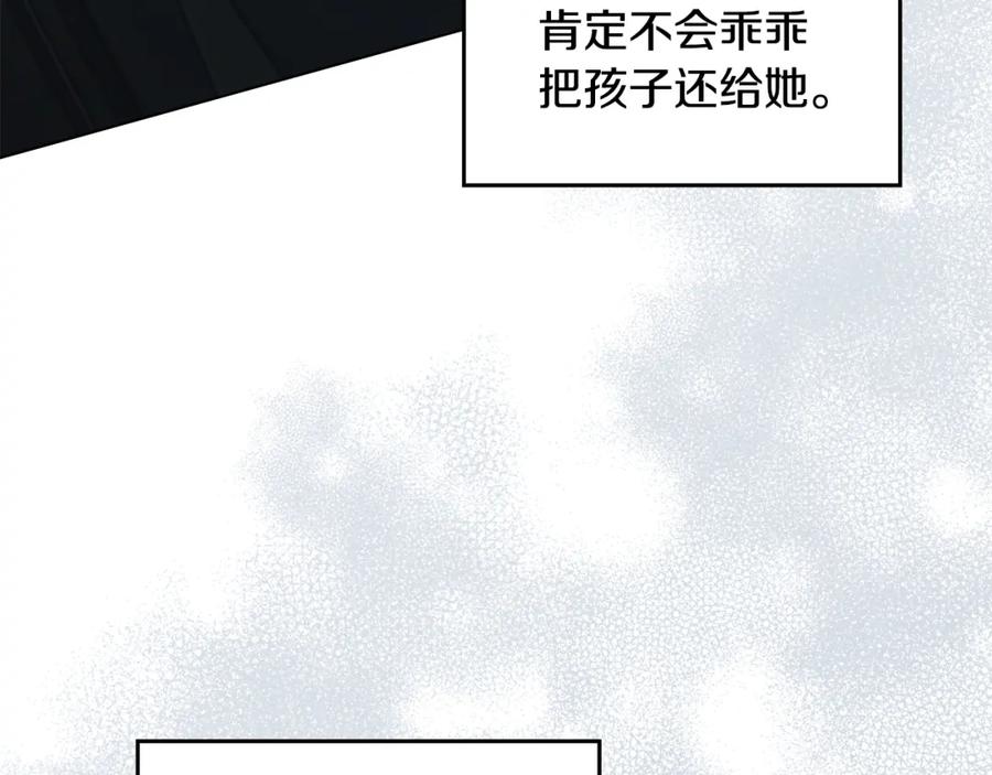 如果违背公爵的话 - 第54话 维护丈夫 - 第18张图