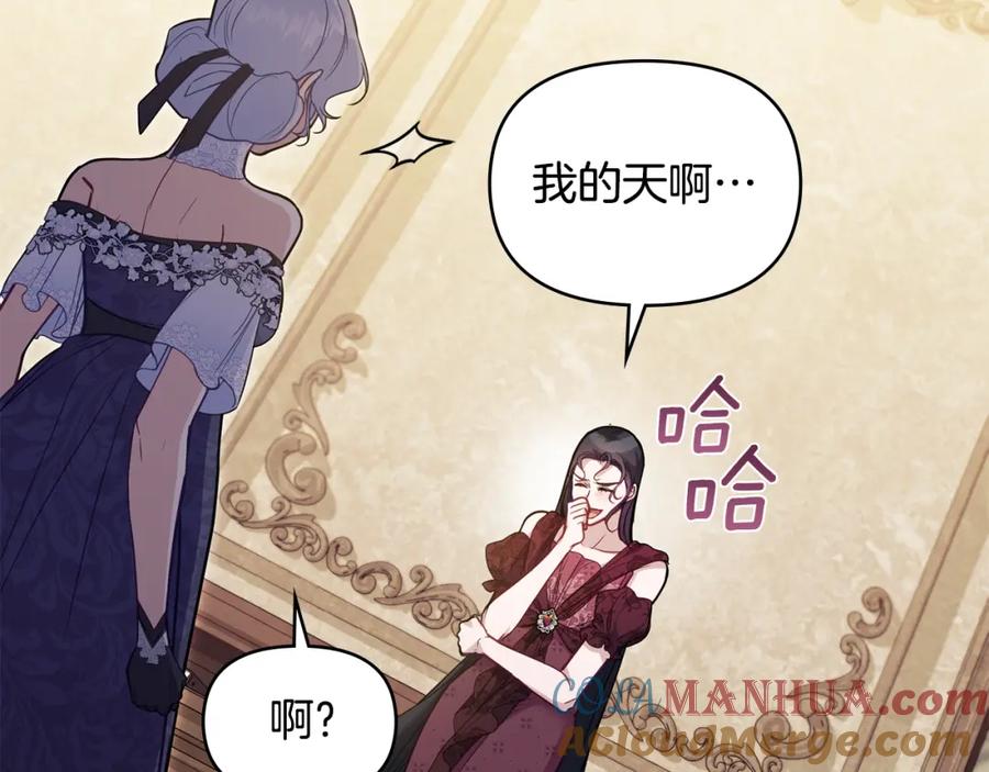 如果违背公爵的话 - 第54话 维护丈夫 - 第125张图