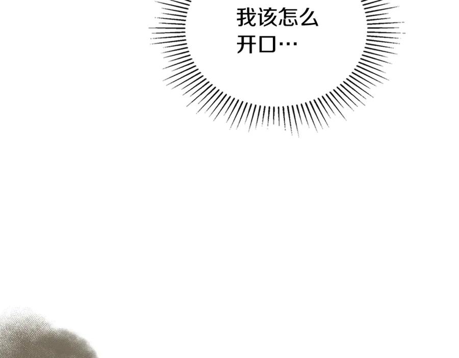 如果违背公爵的话 - 第54话 维护丈夫 - 第31张图