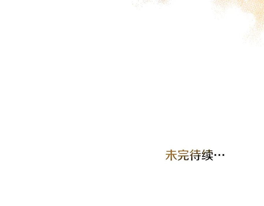 如果违背公爵的话 - 第54话 维护丈夫 - 第134张图