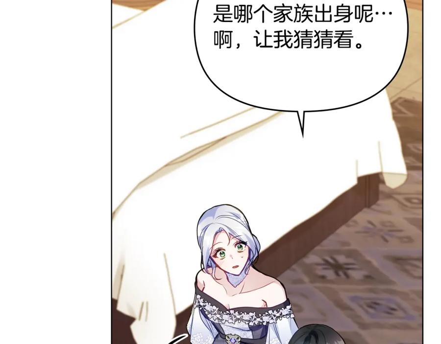 如果违背公爵的话 - 第54话 维护丈夫 - 第74张图