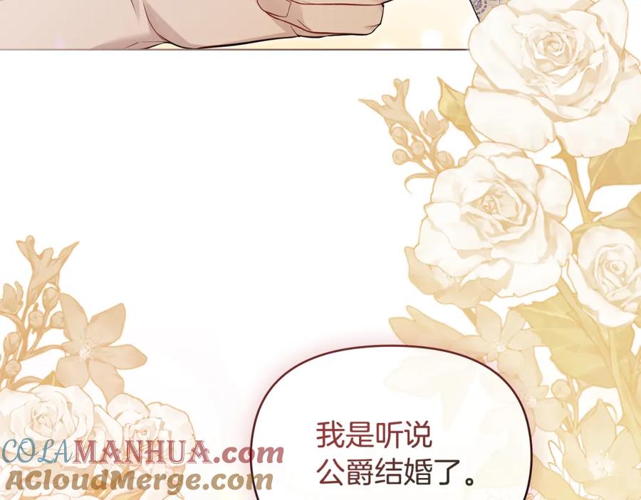 如果违背公爵的话 - 第54话 维护丈夫 - 第69张图