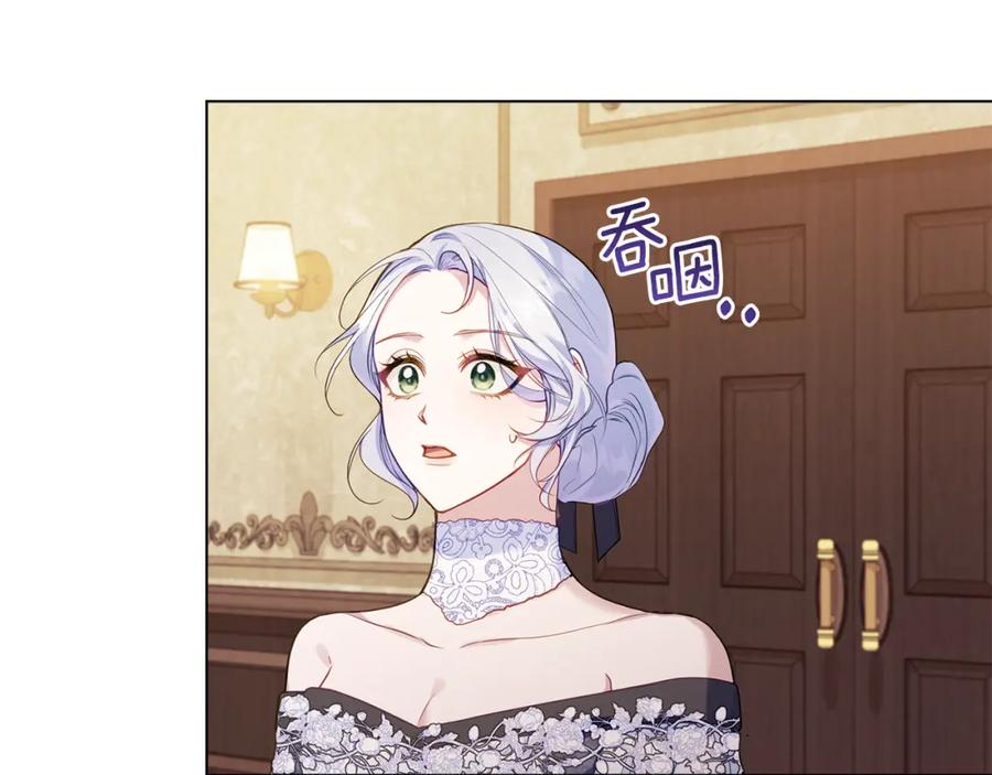 如果违背公爵的话 - 第54话 维护丈夫 - 第64张图