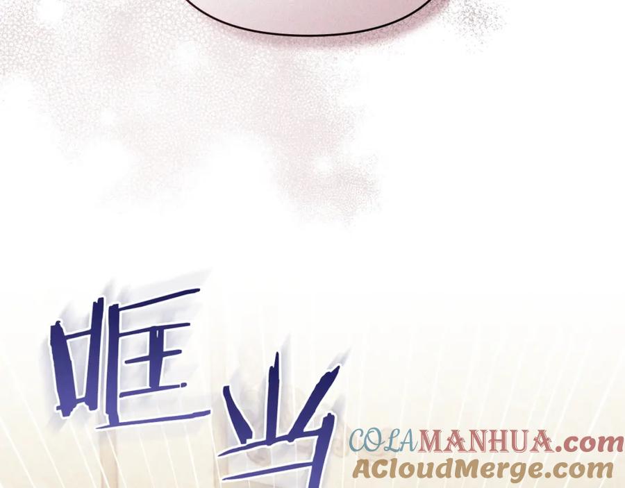 如果违背公爵的话 - 第54话 维护丈夫 - 第141张图