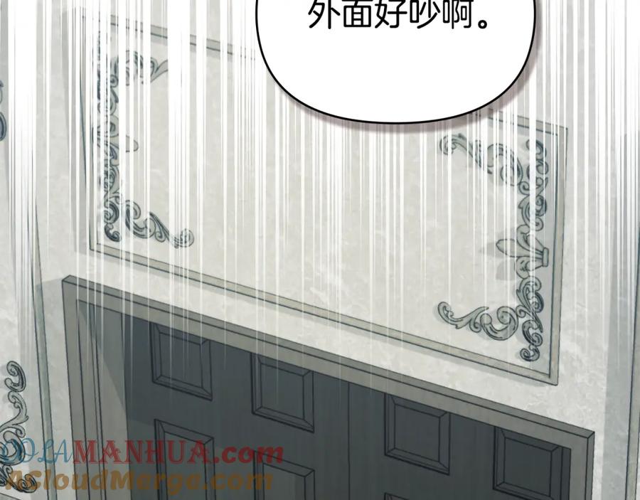 如果违背公爵的话 - 第54话 维护丈夫 - 第25张图