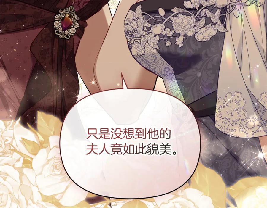 如果违背公爵的话 - 第54话 维护丈夫 - 第72张图