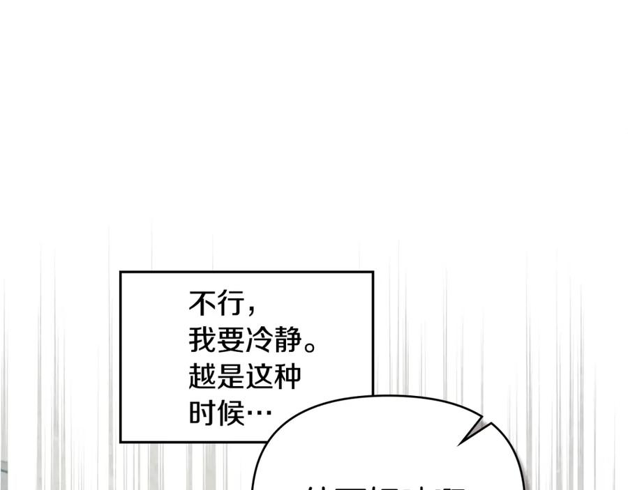 如果违背公爵的话 - 第54话 维护丈夫 - 第24张图