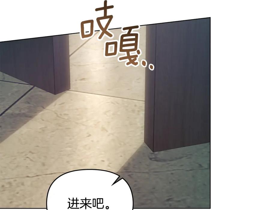 如果违背公爵的话 - 第54话 维护丈夫 - 第28张图