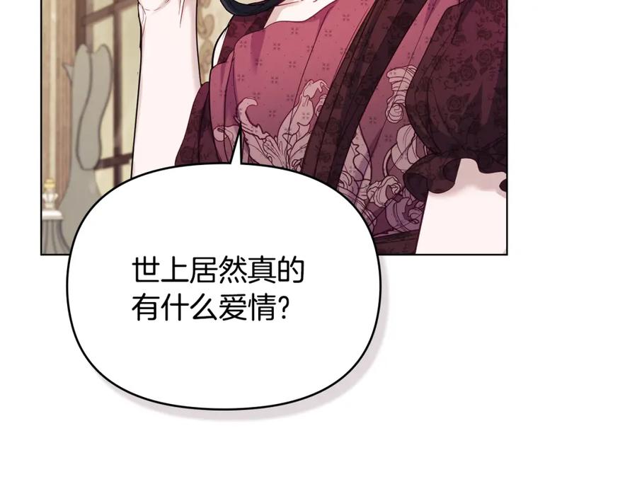 如果违背公爵的话 - 第54话 维护丈夫 - 第128张图