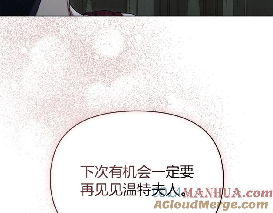 如果违背公爵的话 - 第55话 护妻狂魔 - 第109张图