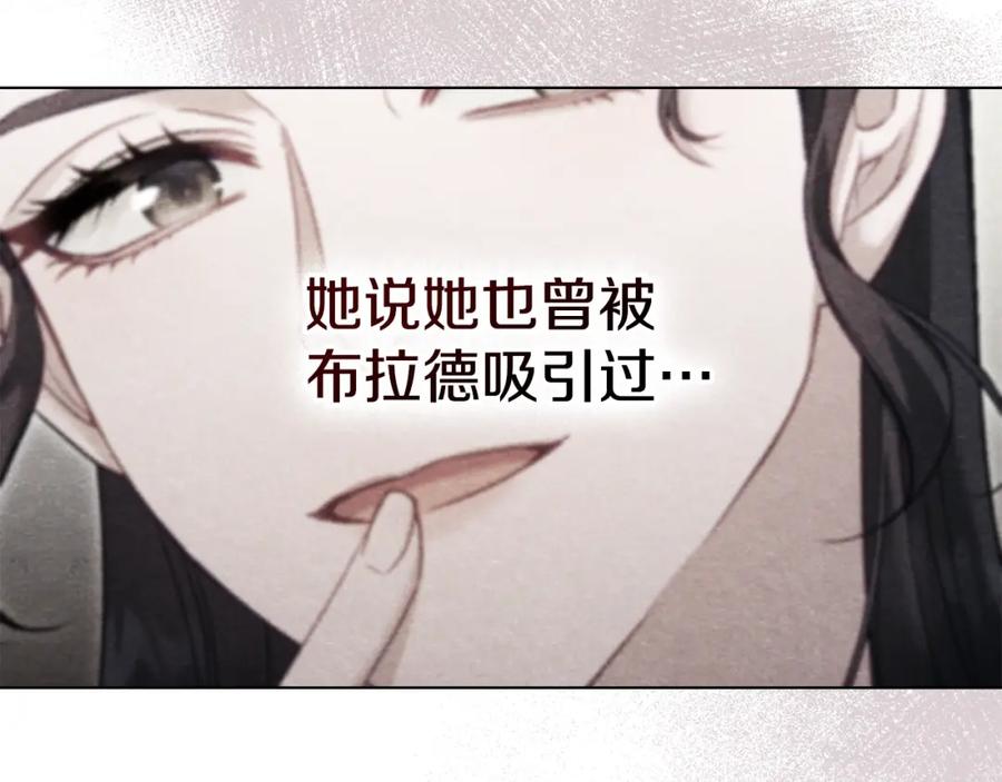 如果违背公爵的话 - 第55话 护妻狂魔 - 第55张图