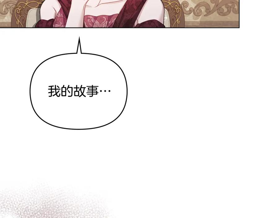 如果违背公爵的话 - 第55话 护妻狂魔 - 第39张图