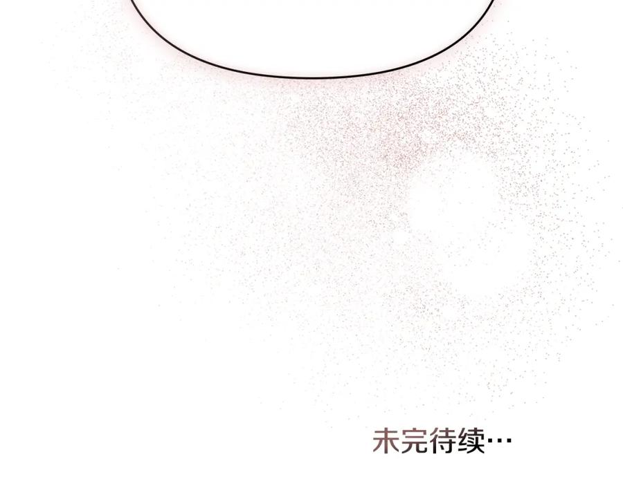 如果违背公爵的话 - 第55话 护妻狂魔 - 第110张图