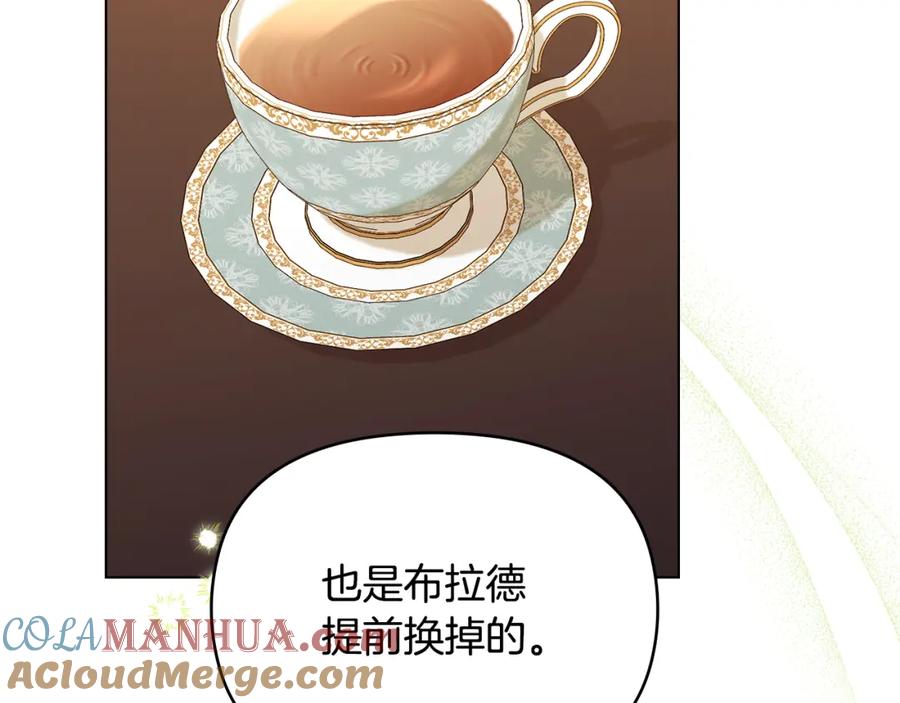 如果违背公爵的话 - 第55话 护妻狂魔 - 第21张图