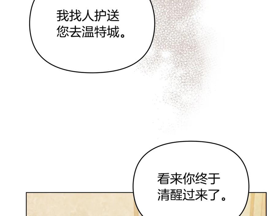 如果违背公爵的话 - 第55话 护妻狂魔 - 第86张图