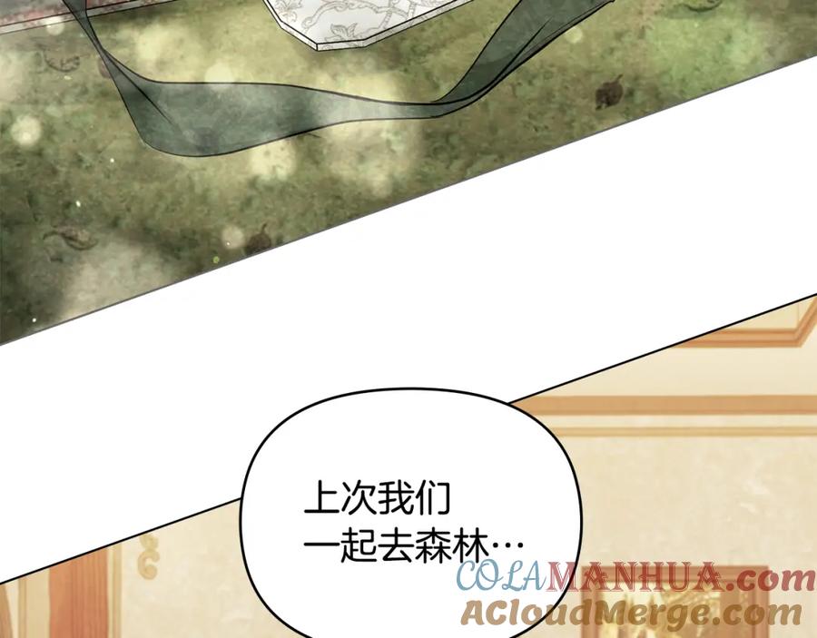 如果违背公爵的话 - 第55话 护妻狂魔 - 第25张图