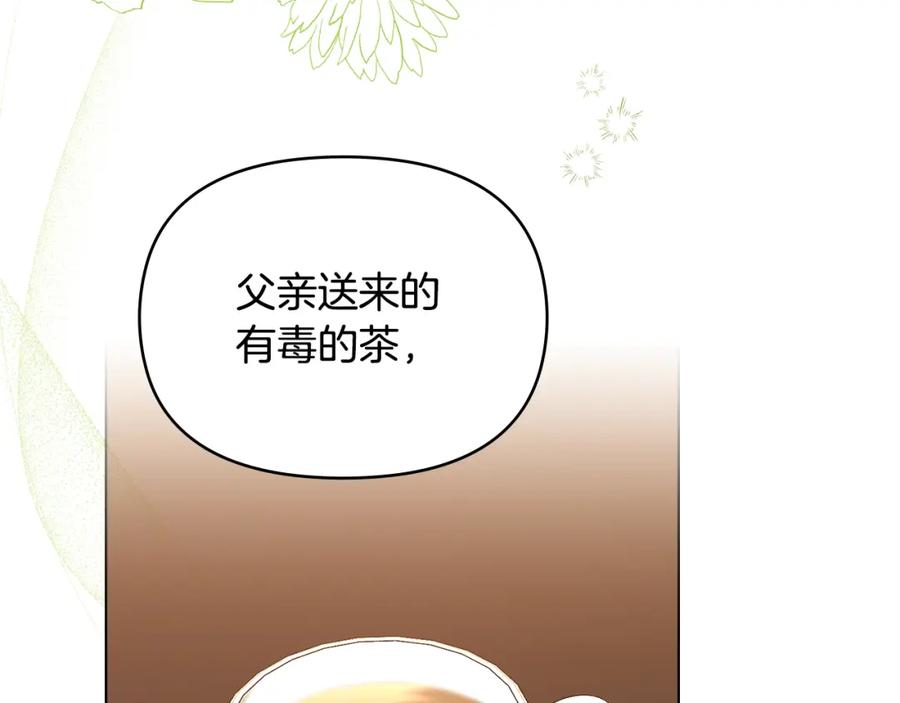 如果违背公爵的话 - 第55话 护妻狂魔 - 第20张图