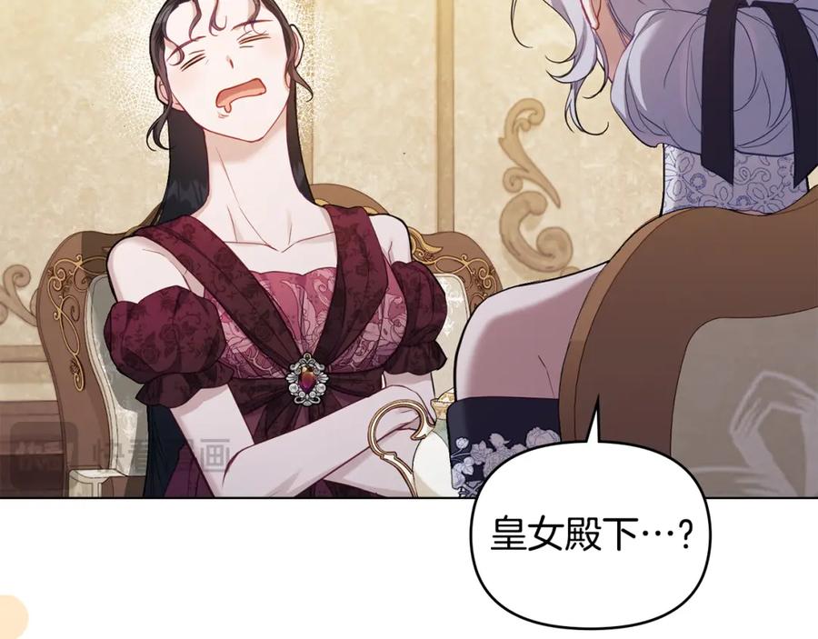 如果违背公爵的话 - 第55话 护妻狂魔 - 第31张图