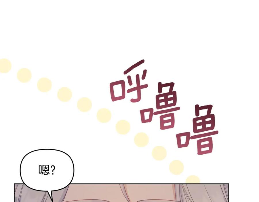 如果违背公爵的话 - 第55话 护妻狂魔 - 第28张图