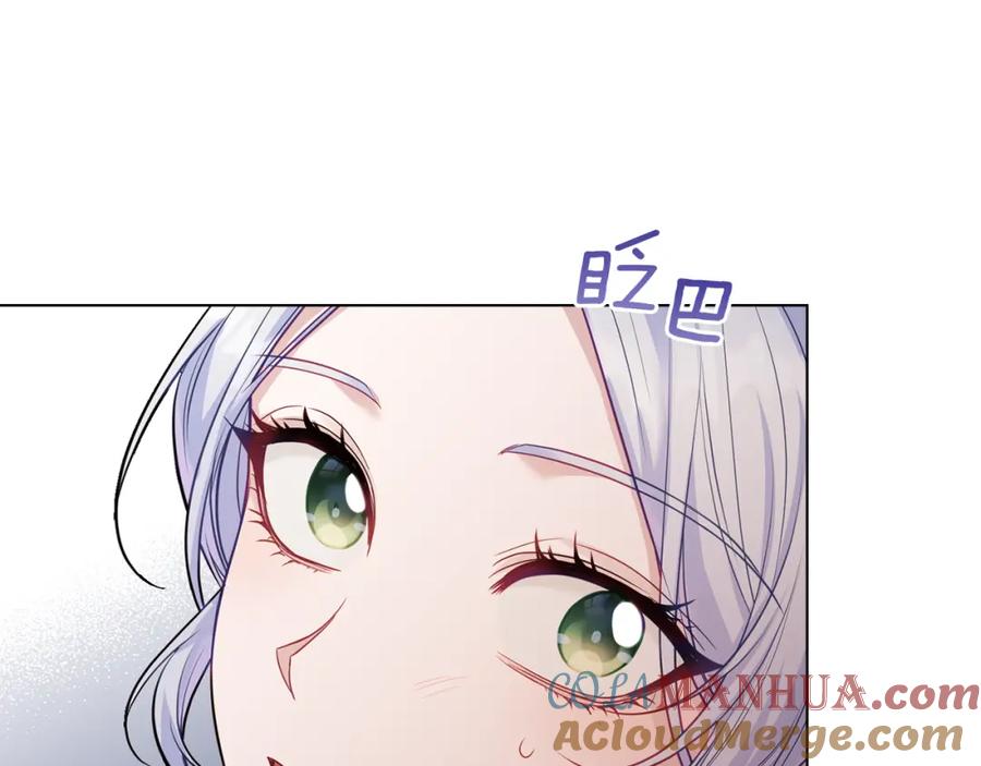 如果违背公爵的话 - 第55话 护妻狂魔 - 第61张图