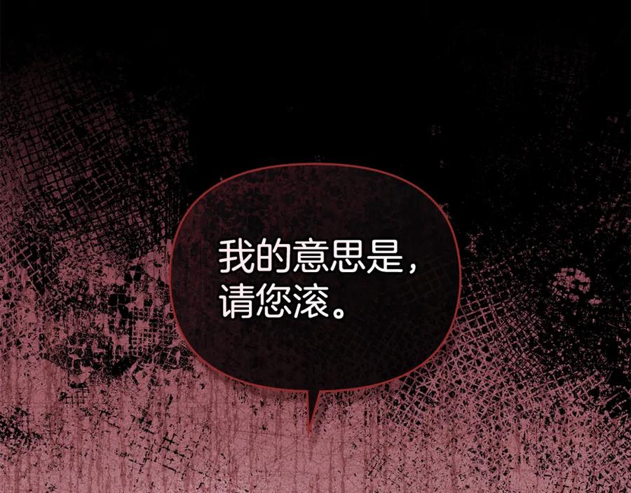 如果违背公爵的话 - 第55话 护妻狂魔 - 第90张图