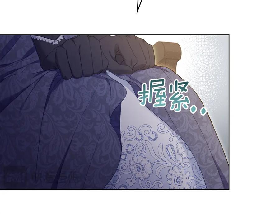 如果违背公爵的话 - 第55话 护妻狂魔 - 第68张图