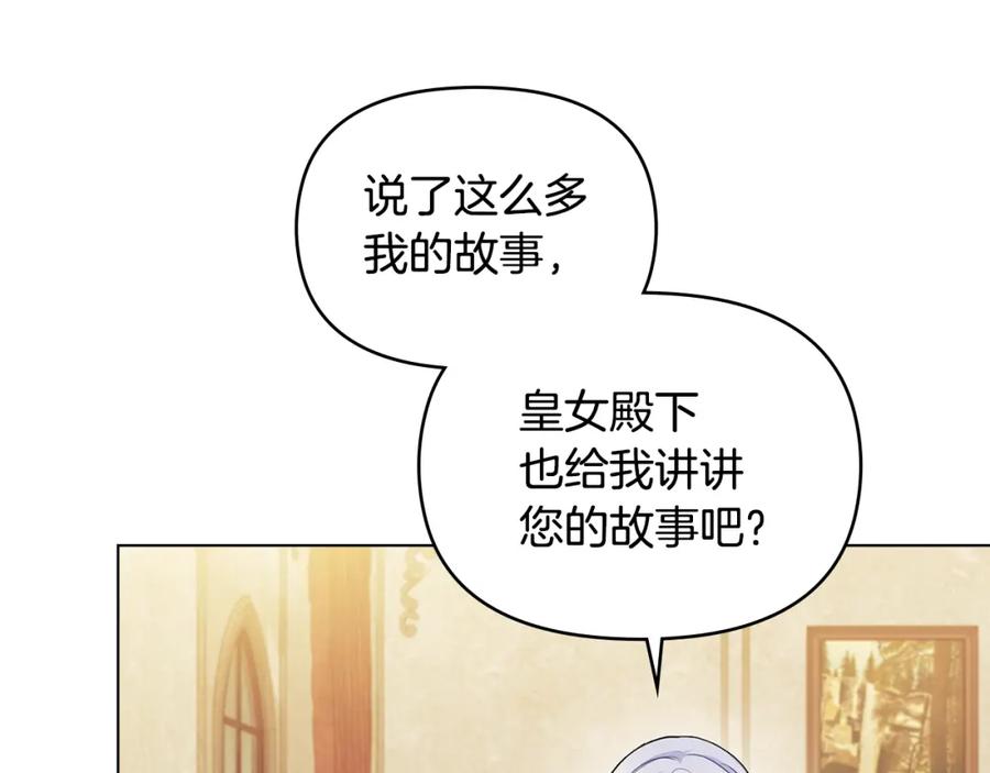 如果违背公爵的话 - 第55话 护妻狂魔 - 第36张图