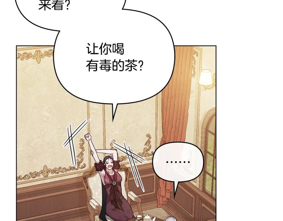 如果违背公爵的话 - 第55话 护妻狂魔 - 第34张图