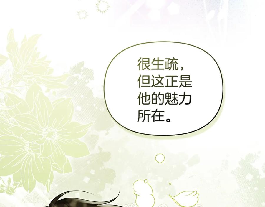 如果违背公爵的话 - 第55话 护妻狂魔 - 第16张图