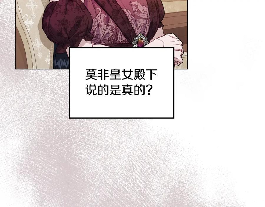 如果违背公爵的话 - 第55话 护妻狂魔 - 第54张图