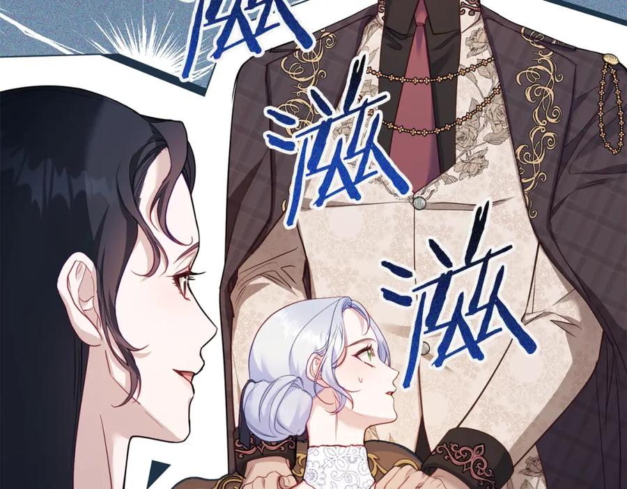 如果违背公爵的话 - 第55话 护妻狂魔 - 第64张图