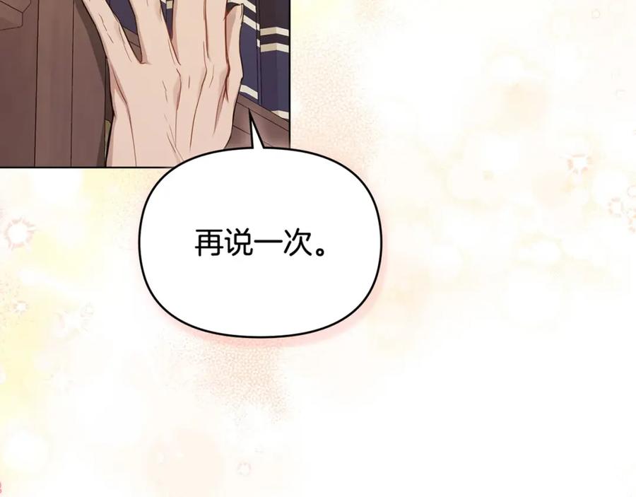 如果违背公爵的话 - 第55话 护妻狂魔 - 第116张图