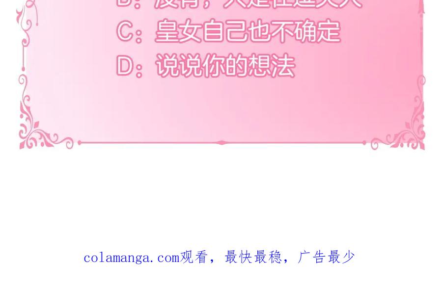 如果违背公爵的话 - 第55话 护妻狂魔 - 第122张图