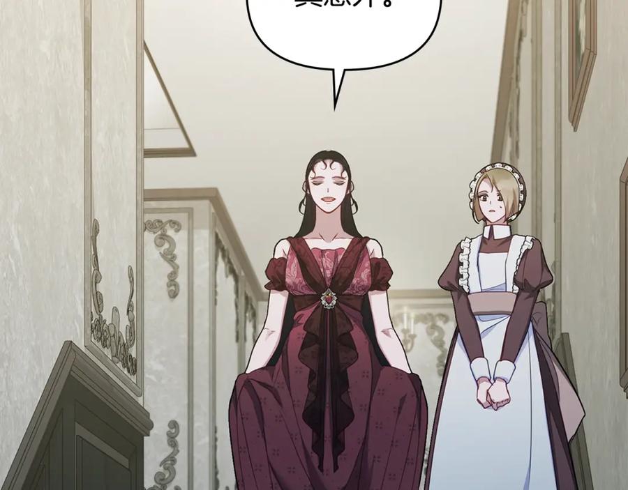 如果违背公爵的话 - 第55话 护妻狂魔 - 第103张图