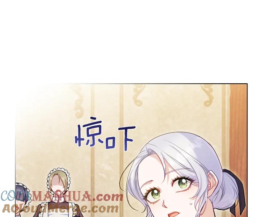 如果违背公爵的话 - 第55话 护妻狂魔 - 第93张图