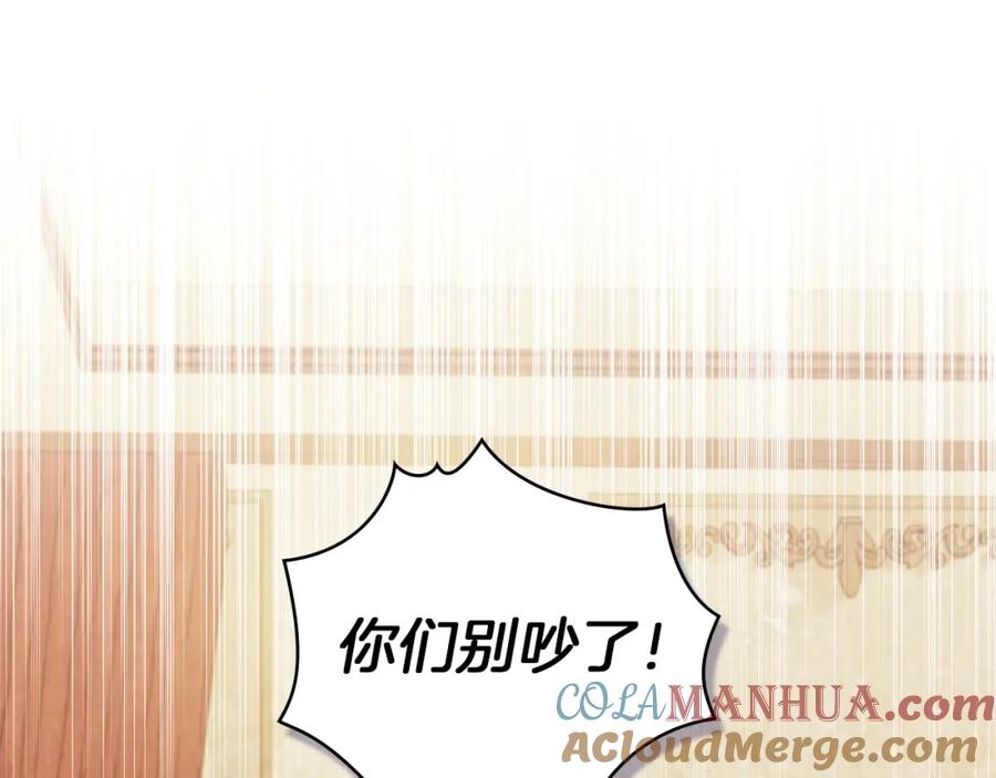 如果违背公爵的话 - 第55话 护妻狂魔 - 第69张图